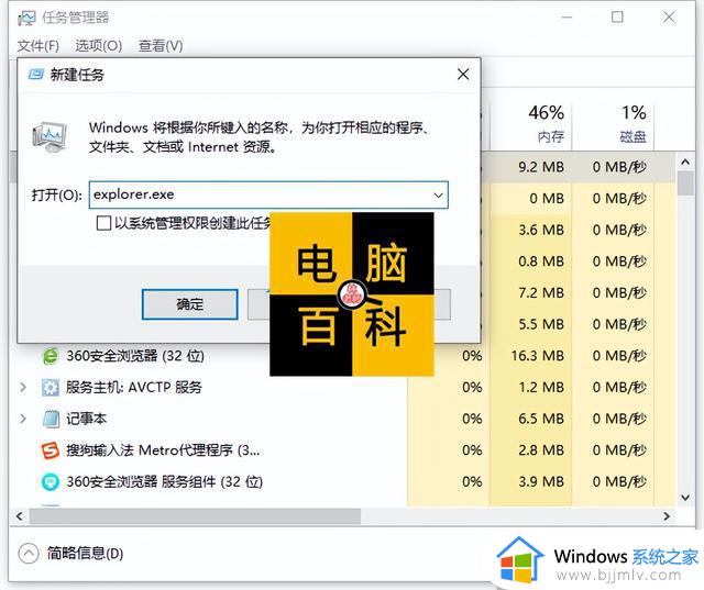 Win10电脑黑屏任务栏一直闪，怎么解决？5步就能解决问题