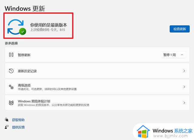 如何顺利升级到Windows 11 22H2大版本更新