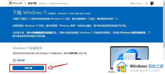 如何顺利升级到Windows 11 22H2大版本更新