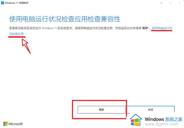 如何顺利升级到Windows 11 22H2大版本更新