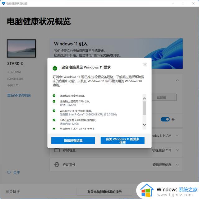 如何顺利升级到Windows 11 22H2大版本更新