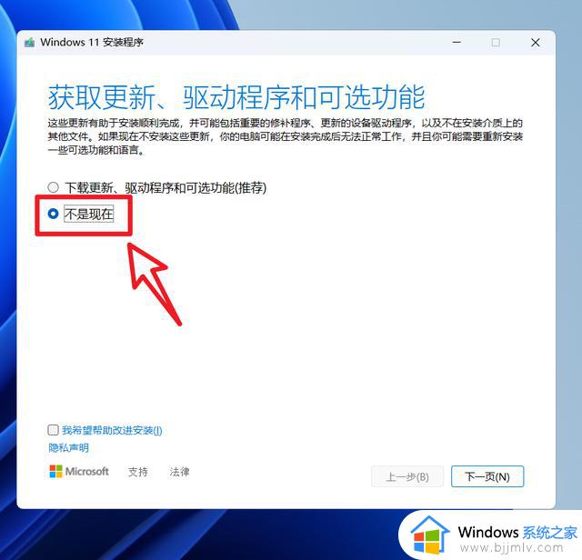 如何顺利升级到Windows 11 22H2大版本更新