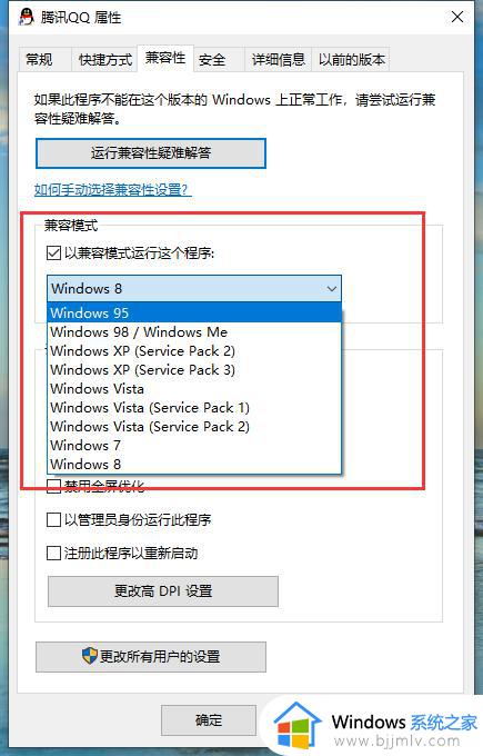 电脑重装系统后Win10系统兼容性问题