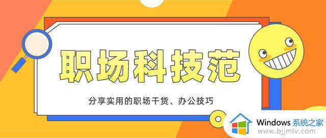 6个隐藏极深的Windows实用小技巧，让你的电脑更好用