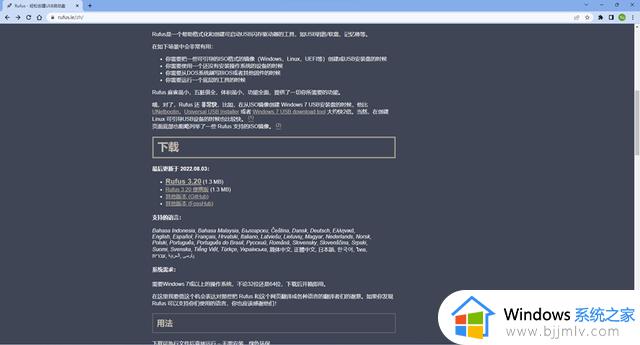 自动绕过TPM2.0和Secure Boot以及内存检查安装Windows11的方法