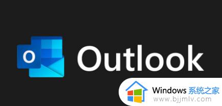 微软修复了导致 Outlook 启动时崩溃的问题