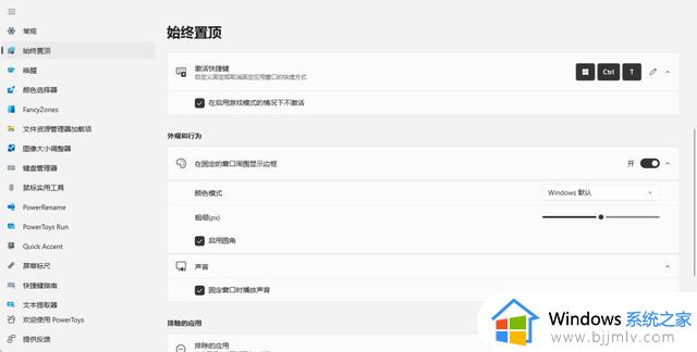 来自微软官方的工具箱，解锁 Windows 更多技能