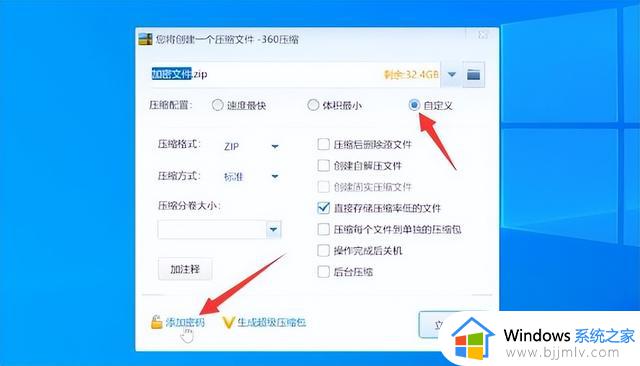 win10怎么给文件夹设置密码