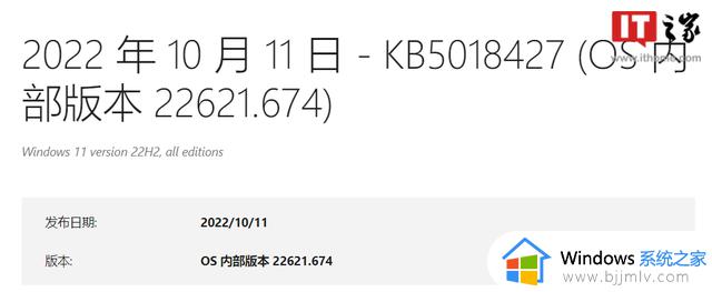 Win11 22H2 Build 22621.674（KB5018427）正式版发布