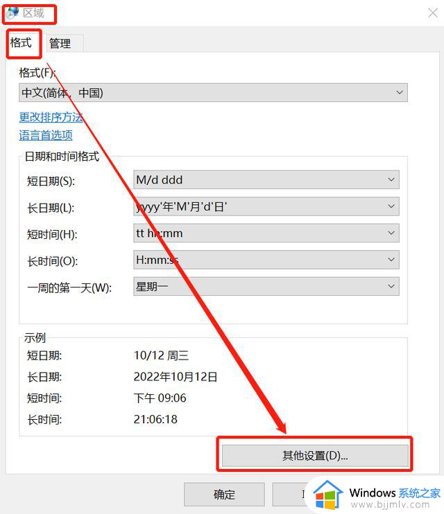 一招让windows系统任务栏显示日期和星期