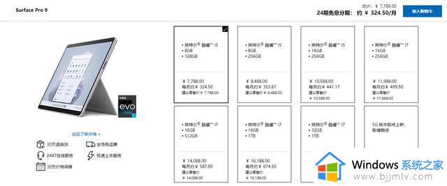 微软发布Surface Pro 9：提供Wi-Fi 和 5G 两个版本，区别值得注意