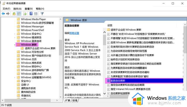 如何关闭Win10的自动更新？