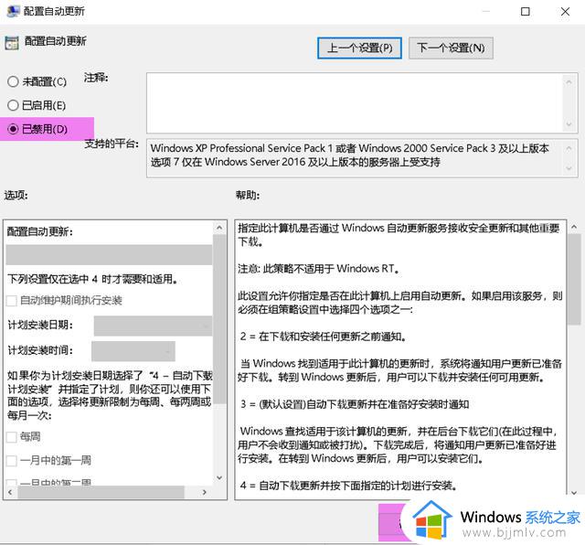 如何关闭Win10的自动更新？