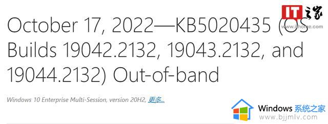 微软 Win10 21H2 Build 19044.2132 (KB5020435) OOB 更新发布