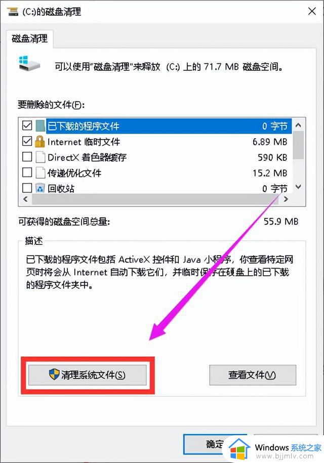 win10系统更新文件在哪里删除