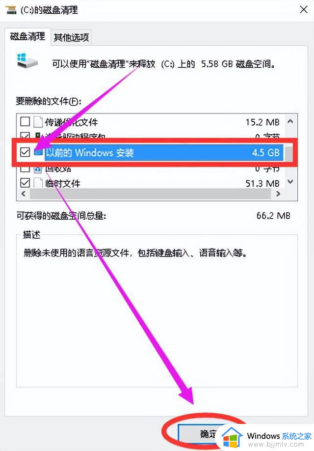 win10系统更新文件在哪里删除