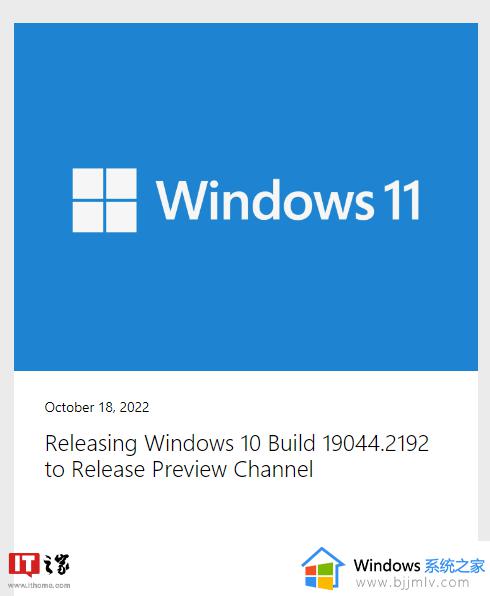 Win10 21H2 Build 19044.2192 (KB5018482)Release预览版发布