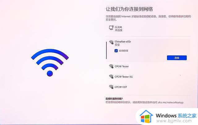 最新跳过Win11联网激活的办法来了！Win11笔记本全都适用