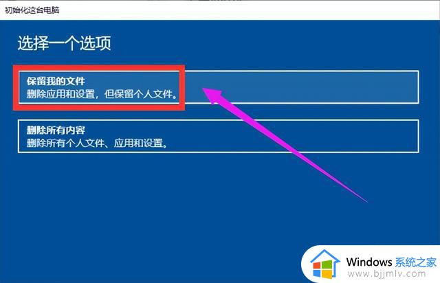 Win10电脑怎么恢复重置还原系统