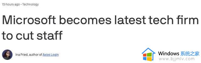 “不裁员的微软”裁员了！网上哀嚎一片