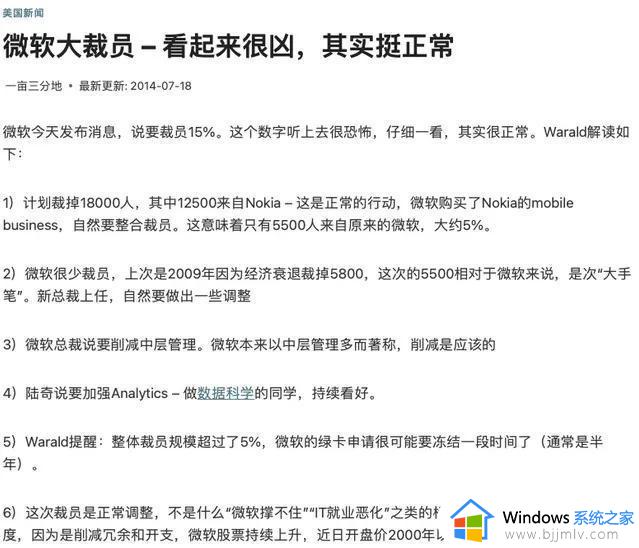 “不裁员的微软”裁员了！网上哀嚎一片