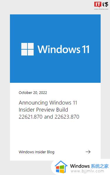 Win11 Beta预览版Build 22621.870和22623.870发布