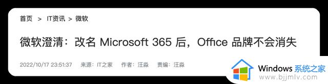 Office 办公软件即将停用？微软又有新动作