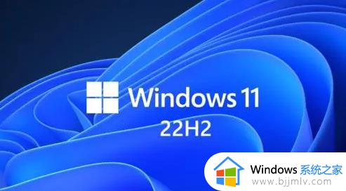 Win11 22H2不值得升级？未必，看完这3点再做决定