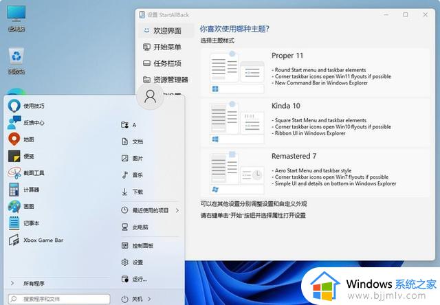 毫无保留！简单实用的Windows美化秘籍，不看就亏了