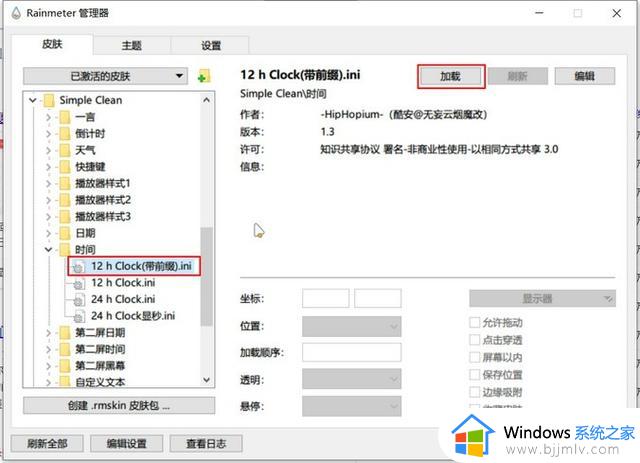 毫无保留！简单实用的Windows美化秘籍，不看就亏了