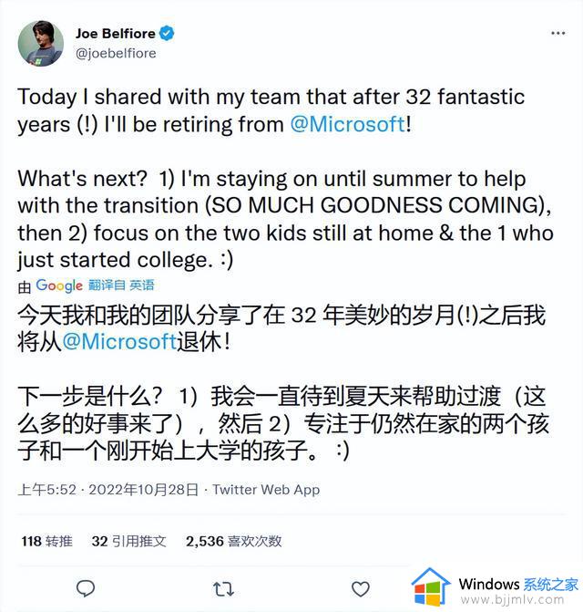 效力微软32年后 Office主管Joe Belfiore宣布退休