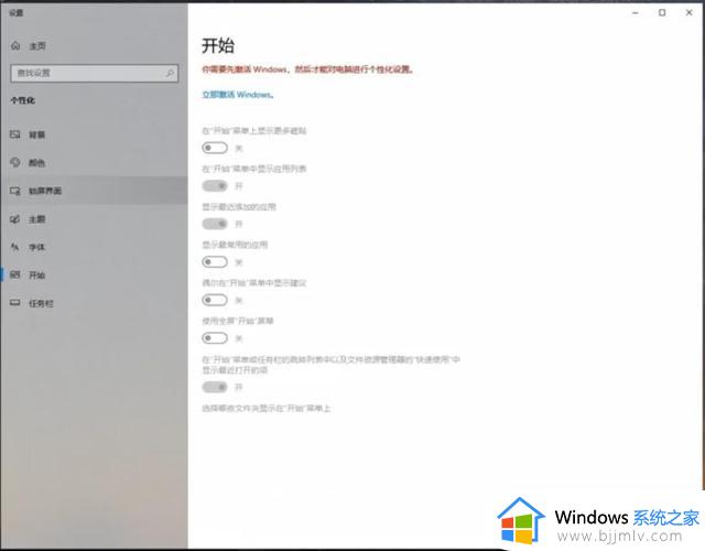 一分钟教你们激活windows系统