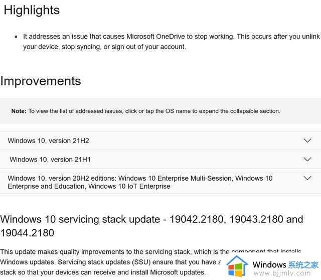 微软发布紧急OOB更新KB5020953 修复Windows上OneDrive崩溃的问题