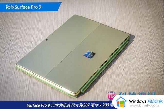 时尚商务新宠 微软二合一笔记本Surface Pro 9评测