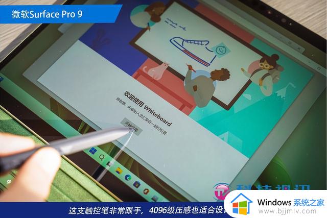 时尚商务新宠 微软二合一笔记本Surface Pro 9评测