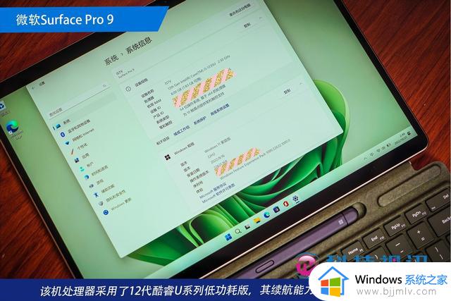 时尚商务新宠 微软二合一笔记本Surface Pro 9评测