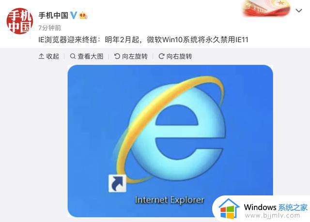 一个时代的落幕：明年2月起，微软Windows 10将永久禁用IE11