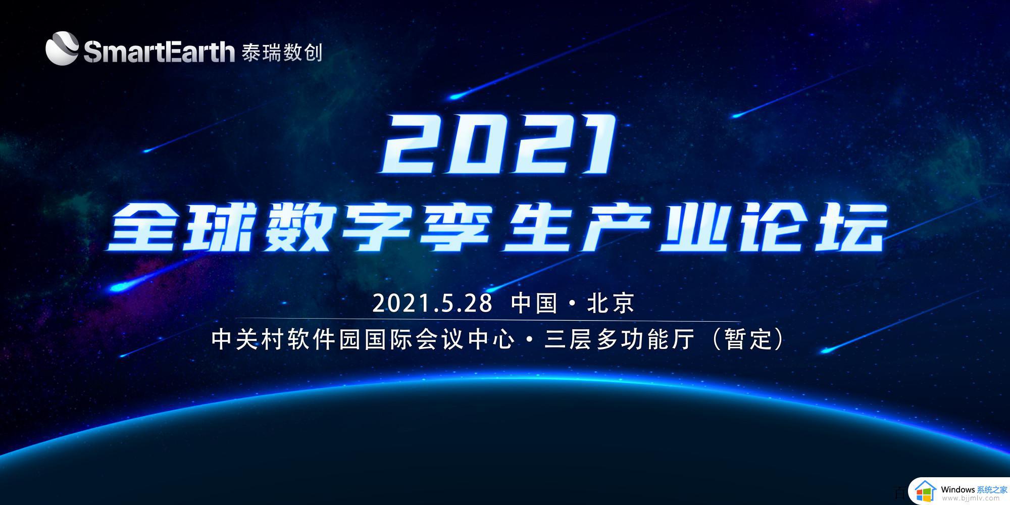 “微软第一方数字孪生产品”入选2022年世界互联网领先科技成果