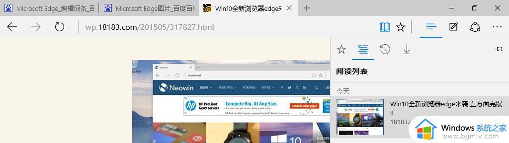 微软 Edge 浏览器 Dev 109 发布