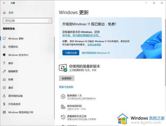 Win10到底要不要升级Win11