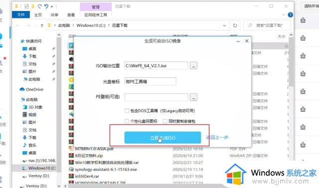 Windows，PE，复古游戏机我都要！U盘也玩all in one（boom）