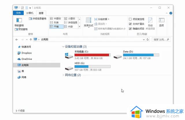 8款堪称神器的Windows软件，良心好用，个个都是黑科技的代表