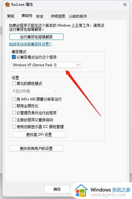 「红警2共和国之辉」怎样才能开启高清模式并支持win10和win11