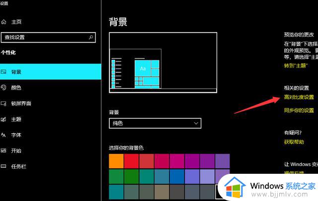 如何解决WIN10系统电脑桌面和窗口背景都变成了黑色的问题