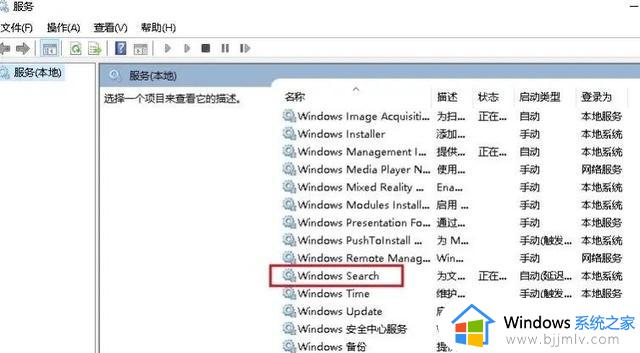 Windows10系统彻底关闭索引的操作方法 Windows10系统怎么彻底关