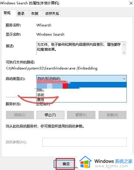 Windows10系统彻底关闭索引的操作方法 Windows10系统怎么彻底关