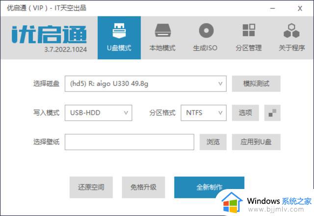 Zen4平台升级SSD，教你5分钟装好Win11，附大华存储C970跑分测试