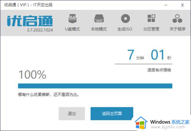 Zen4平台升级SSD，教你5分钟装好Win11，附大华存储C970跑分测试