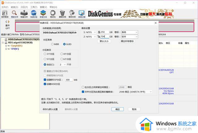 Zen4平台升级SSD，教你5分钟装好Win11，附大华存储C970跑分测试