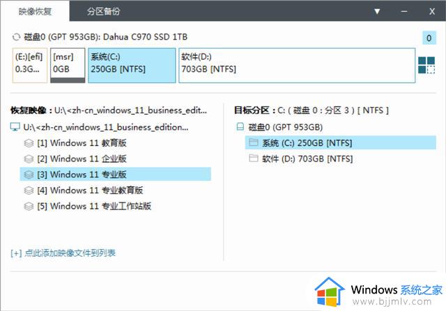 Zen4平台升级SSD，教你5分钟装好Win11，附大华存储C970跑分测试